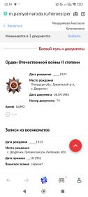 Орден Отечественной войны 2 степени