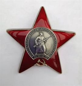 Орден Красной Звезды 1944г.