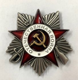 Орден Отечественной войны 2-ой степени