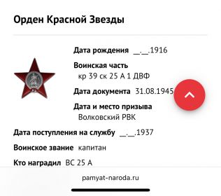 Орден красной звезды