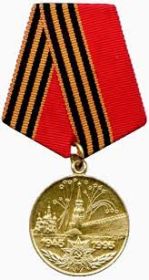 Медаль "50 лет Победы в Великой Отечественной Войне 1941-1945г"