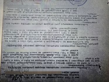 «ЗА БОЕВЫЕ ЗАСЛУГИ» (1945год)