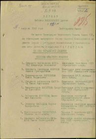 Орден "Красная Звезда"