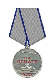 Медаль за отвагу