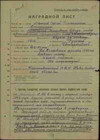 Медаль "За Отвагу"
