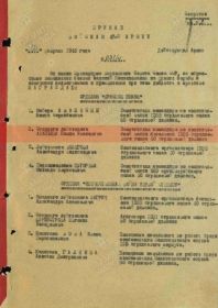 ОРДЕН КРАСНОЙ ЗВЕЗДЫ