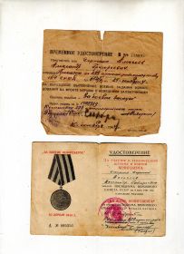 Медаль "За боевые заслуги" 25.10.1944, медаль "За взятие Кёнигсберга" 12.12.1945