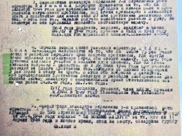 «ЗА ОТВАГУ»(1944 год).