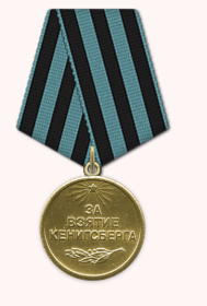 Медаль «За оборону Кавказа»