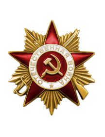 Орден Отечественной войны 1степени