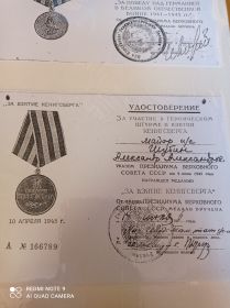 Медаль за взятие Кёнигсберга