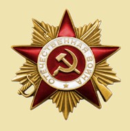 6 мая 1985 года был награжден Орденом Отечественной войны 1 степени