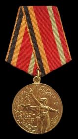 Медаль " Тридцать лет Победы в Великой Отечественной Войне 1941-1945г " 1976год