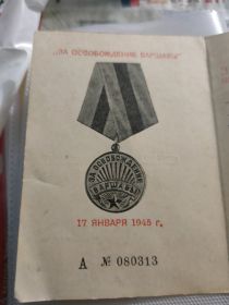 За освобождение Варшавы