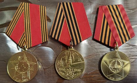 Юбилейная медаль «50,60,65 лет Победы в Великой Отечественной войне 1941—1945 гг.»