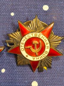 Орден Отечественной Войны