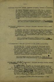 Медаль «За боевые заслуги», Орден Красной Звезды,орден Отечественной Войны 1 ст., орден Красного знамени, медаль «За освобождение Праги» медаль «За отвагу», медаль «За победу над Германией».