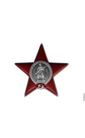 Орден Красной Звезды