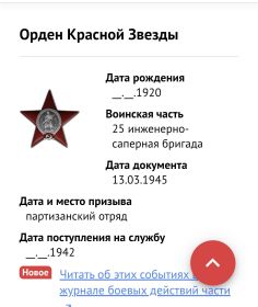 Орден Красной Звезды
