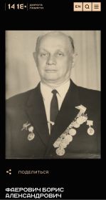 орден "Красной звезды", орден "Красного Знамени", орден "Отечественной Войны" 2-ой степени, медаль "За боевые заслуги", медаль "За победу над Японией"