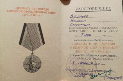 20 лет победы ВОВ