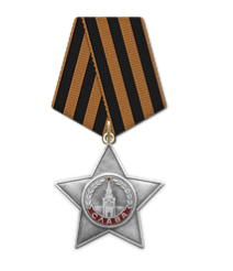 Орден Славы III степени 1944г.