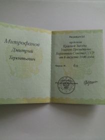 Орден Красной Звезды