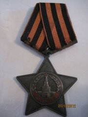 "Орден Славы" 3 степени