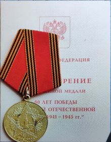 Юбилейная медаль «60 лет Победы в Великой Отечественной войне 1941—1945 гг.»