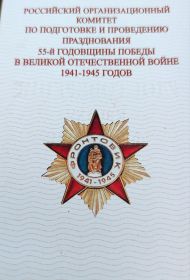 Фронтовик 1941-1945