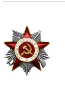 Орден Отечественной войны II степени