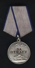 Медаль За Отвагу