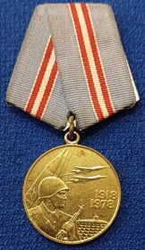 Медаль 60 лет ВС СССР - Удостоверение от 30.03.1979г
