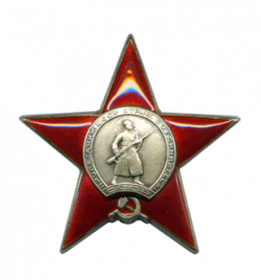 Орден Красной Звезды