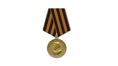 За победу над  Германией