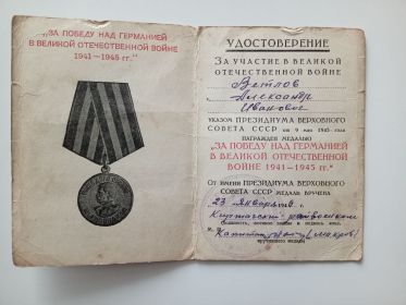 Орден Славы III Степени