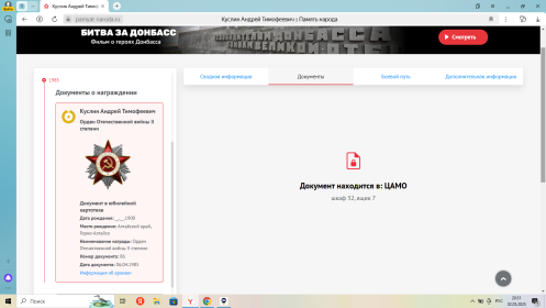 Орден Отечественной войны II степени