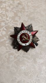 Орден Отечественной войны