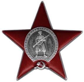 орден Красной Звезды