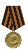 Медаль «За победу над Германией в Великой Отечественной войне 1941–1945 гг.»