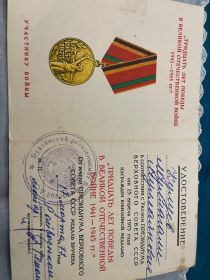 30 лет победы в великой отечественной войне 1941-1945гг.