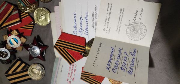 За доблесть и отвагу в Великой Отечественной войне