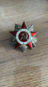 Орден Отечественной войны II степени