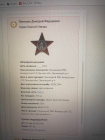 Орден Отечественной войны I степени