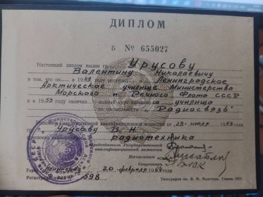 ударник коммунистического труда,победитель соцсоревнования