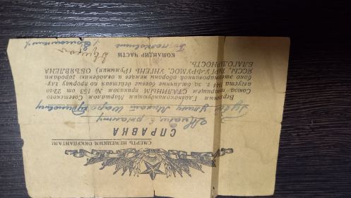 За доблесть и отвагу в Великой Отечественной войне