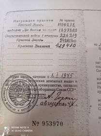 Орден Красной звёзды