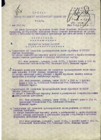 Медаль за боевые заслуги 1945г.
