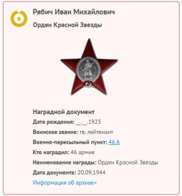 Орден Красной Звезды