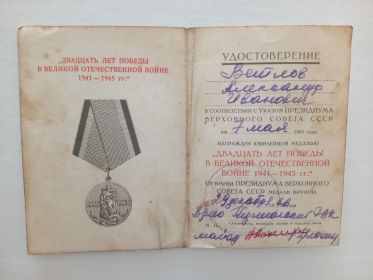 Орден Славы III Степени